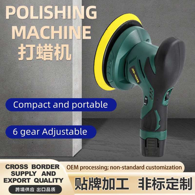 12V锂电抛光机打蜡机无线便捷式汽车抛光打磨可调速手持打磨机