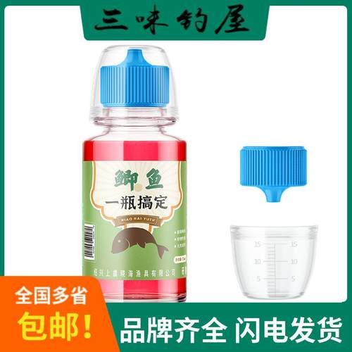 晓海鱼饵 鲫鱼一瓶搞定黑坑诱鱼散炮60ml