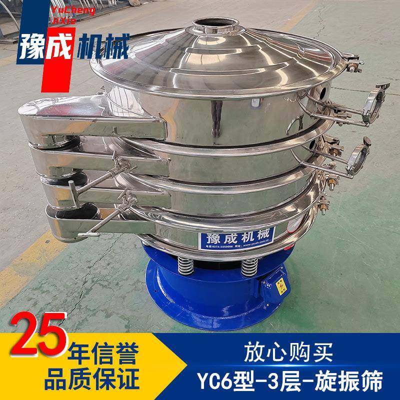 豫成源头厂家多层旋振筛铅粉三次元振动筛XZS-600-3S调味料旋振筛