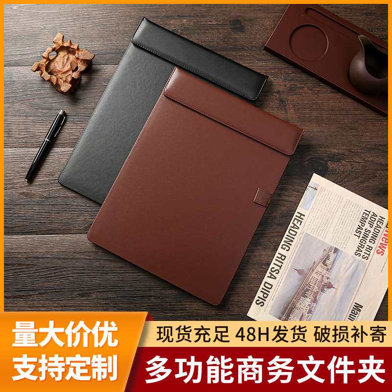 A4商务皮质文件夹 磁吸板夹办公会议写字板带杯托酒店签单板