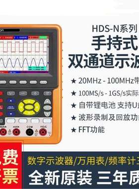 示波器HDS1022/2062/3102MN手持小型双通道HDS3102M-N