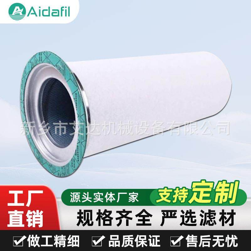 空压机油分替代原装6.2014.0 实体厂家实力护航 稳定运行有保障​