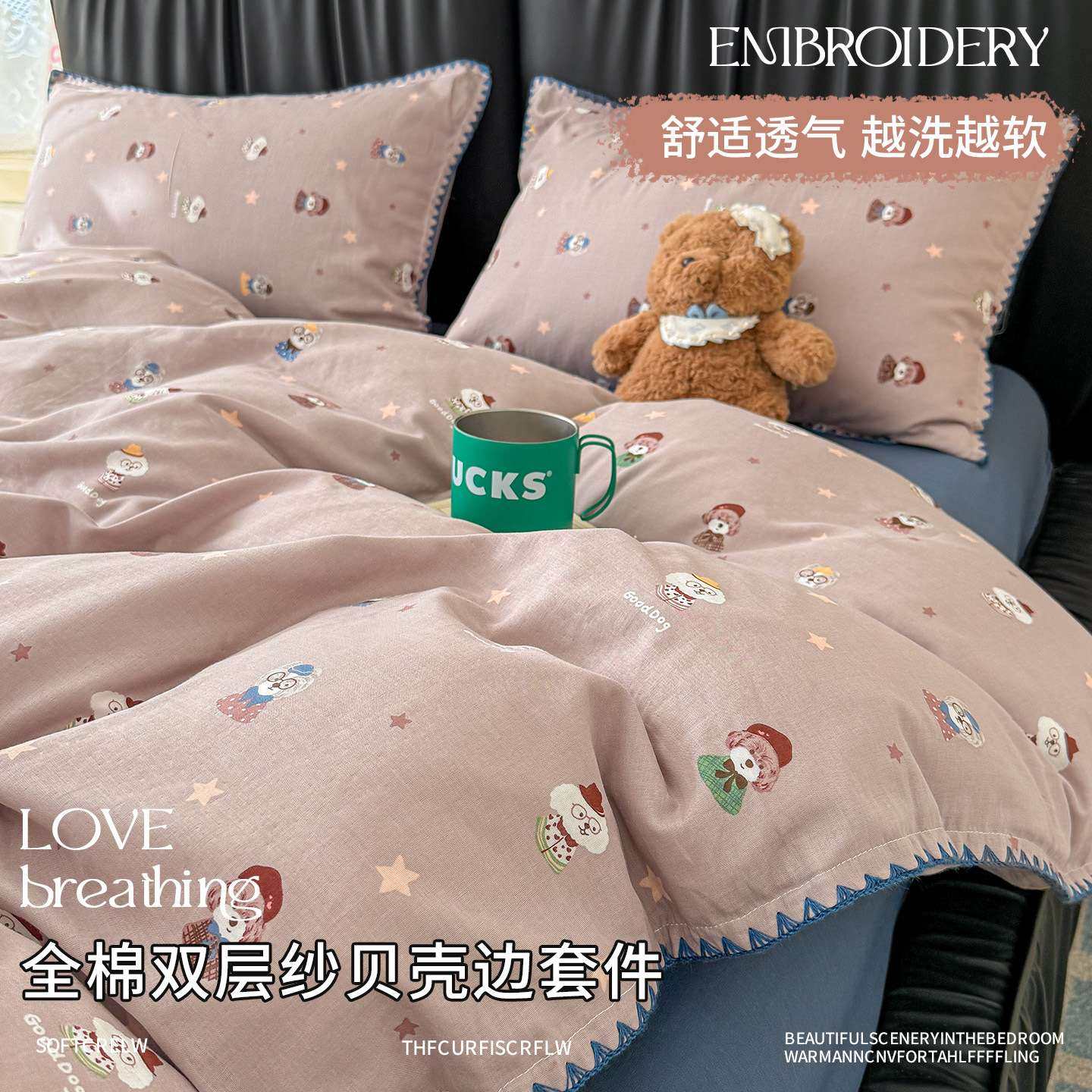 双层纱全棉纯棉款四件套床单贝壳边被套床笠学生宿舍床上三件套,电子元器件市场,其它元器件,淘宝优惠券,粉丝福利购,淘宝优惠卷