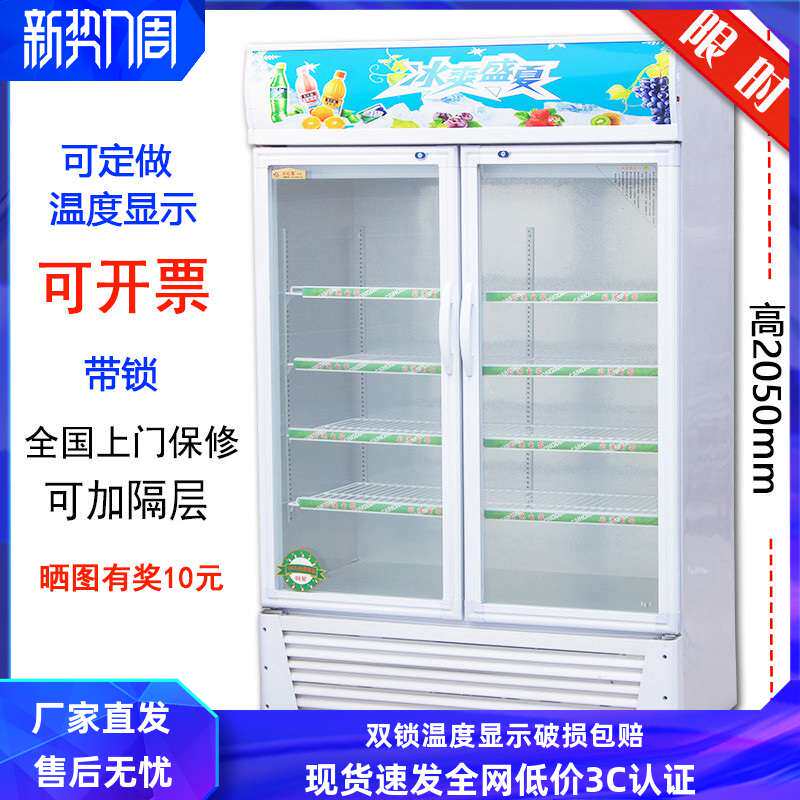 直冷双门移动立式留样柜啤酒冷饮饮料柜玻璃冷藏展示柜保鲜柜冰柜