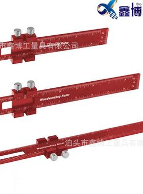 红色铝木工标线尺3件套6/8/12inch划线卡尺15/20/30厘米定位尺