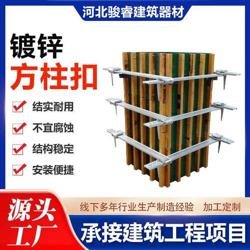 方柱扣加固件厂家建筑剪力墙方圆扣镀锌方柱扣紧固件新型方柱扣