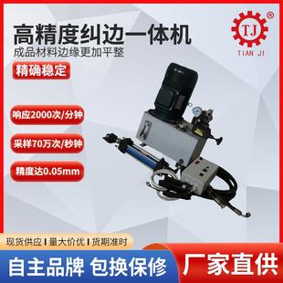 纠偏器 epc纠偏系统 红外线自动纠偏控制系统 美塞斯伺服纠偏系统