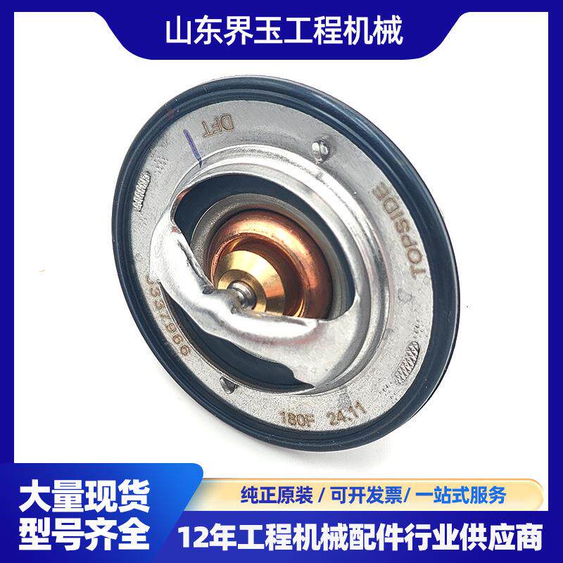 节温器6754-61-6211机械配件适用PC200挖掘机/SAA6D107E系