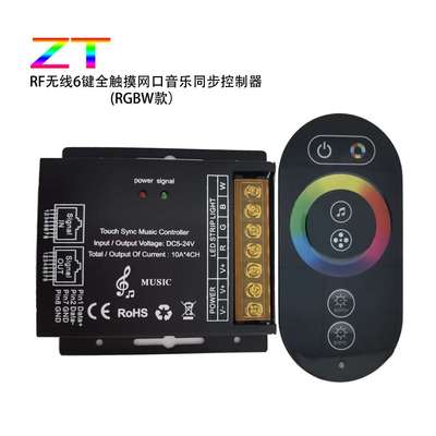6键无线触摸RGBW网口音乐同步控制器 RGBW四合一调光调色同步灯带