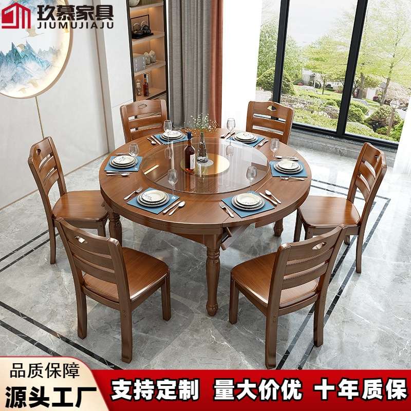 新中式橡胶木全实木餐桌简易小户型饭桌可伸缩折叠圆桌餐桌椅组合