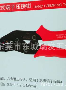 海豹型棘轮式端子压接钳HB-02W2C电工工具压线钳0.5-6平方