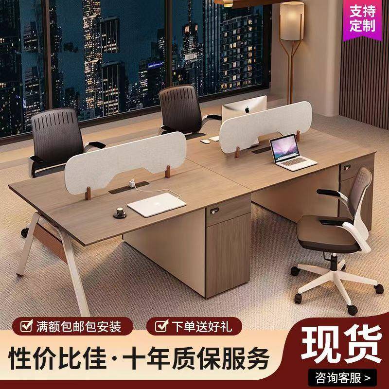 新款职员办公桌椅组合简约现代员工卡座四六人办公桌工位电脑桌椅