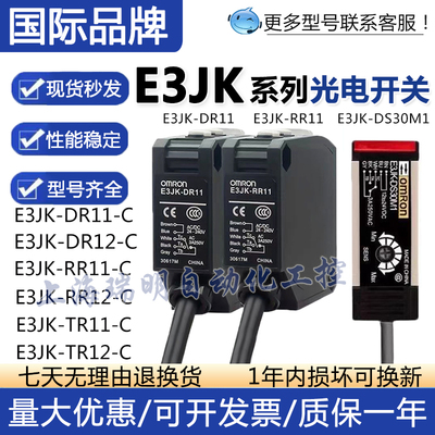 全新欧姆龙光电开关E3JK-DR12-C