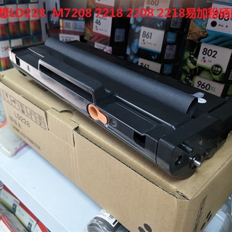 适用 联想LD228硒鼓 联想LJ2u208W M7218W 2218 M7208W易加粉硒鼓