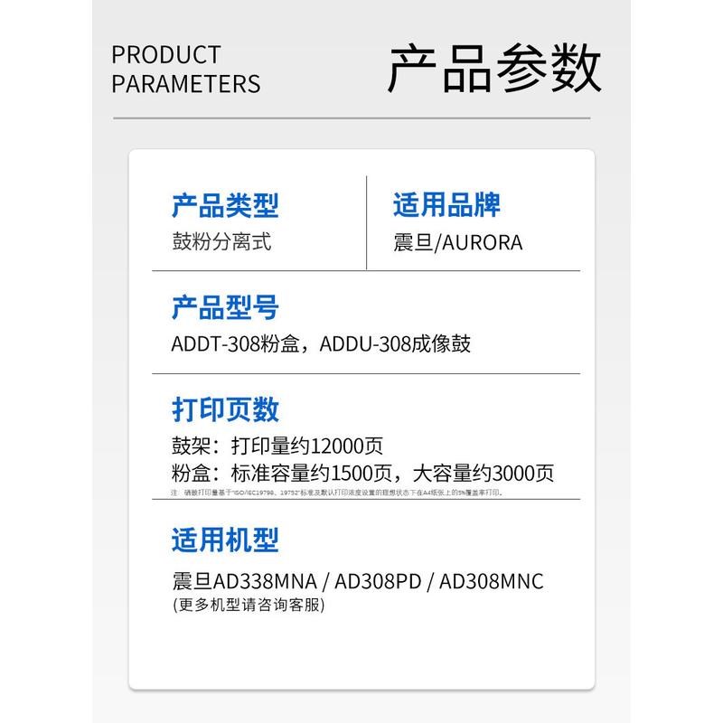适用震旦AD338hMNA硒鼓ADDT-308粉盒AD308PDAD308MNCADDU308鼓架
