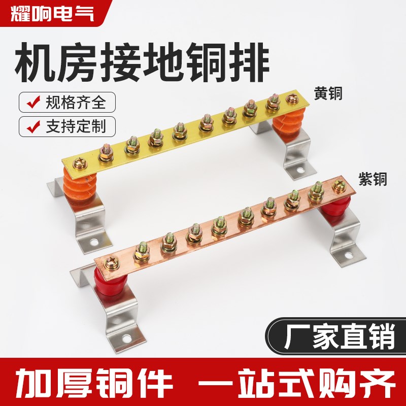接地汇流排等电位接地铜排机w房接线端子紫铜排紫铜板加工定做母