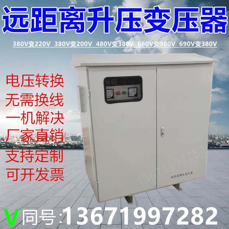 增压线路340v350v3p60v变压器变压器380v410v三相升压长不足电压