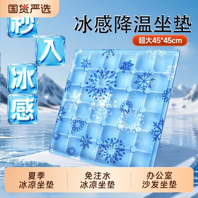 夏季冰垫坐垫汽车椅子坐垫办公z室冰凉沙发宠物冰垫免注水降温神