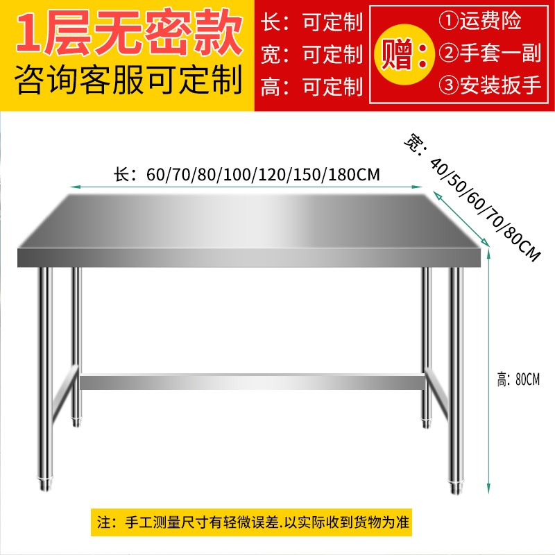 7K不锈钢工作台厨房操作台灶台架案板家用N台面切菜烧饭配菜平面