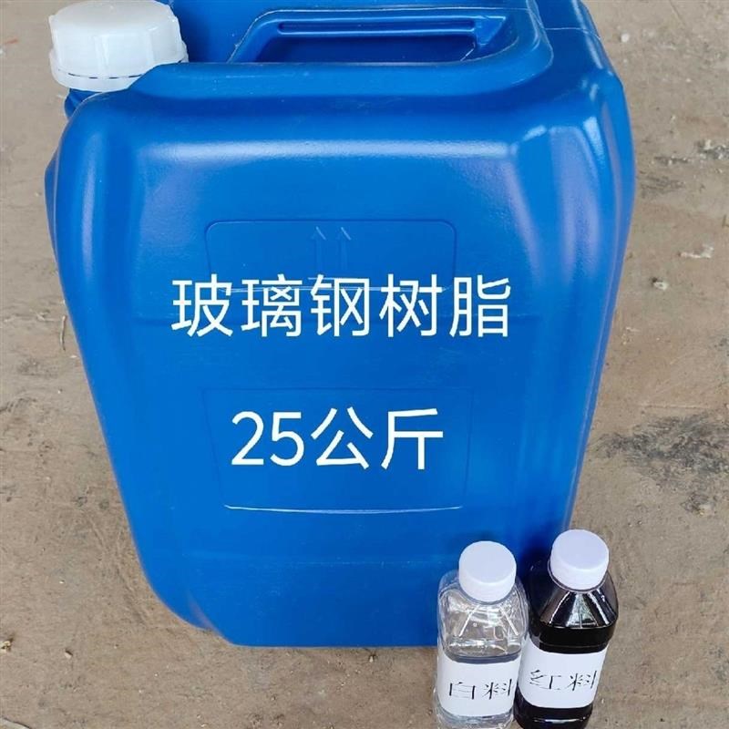 196 1c91不饱和玻璃纤维防腐树脂C7A树脂透明树脂高强度2597造船