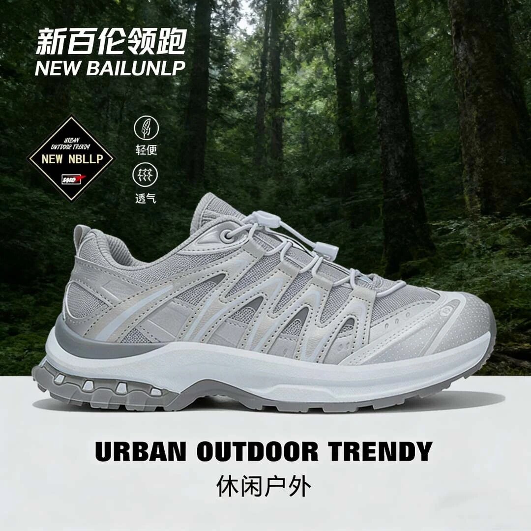 新百伦领跑软底舒适运动登山鞋子
