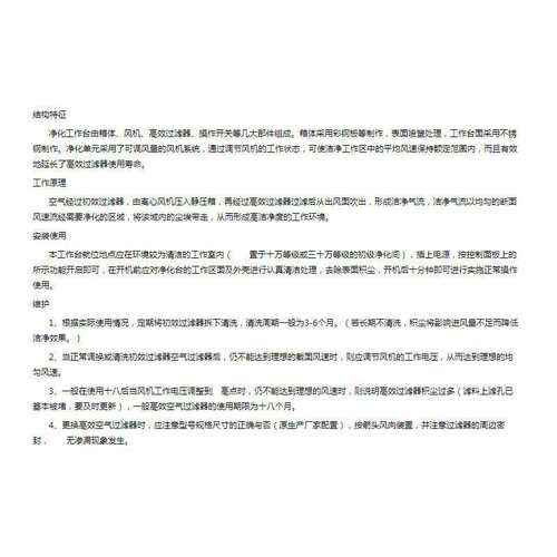 上海沪净  SW-CJ-1FB超净净化工作台 垂直水平两用