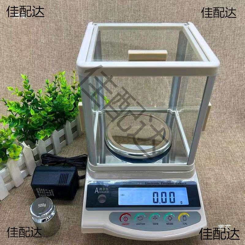 澳华斯高电子秤金银首饰珠宝称重电子称打金工具器材设备