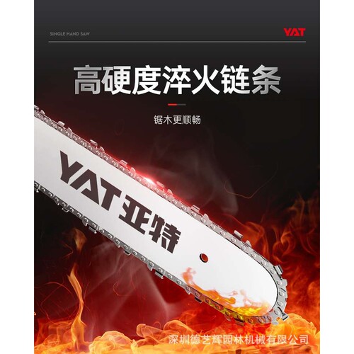 亚特充电式电锯户外锂电锯家用小型手持电链锯电动锯柴单手伐木锯