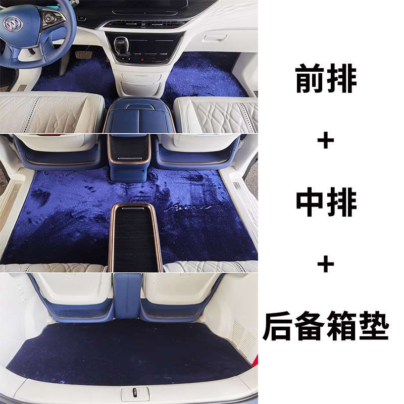 gl8艾维亚昂科旗地毯脚垫四座车标6六座七座迎宾踏板星空地垫