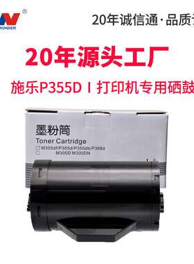 适用富士施乐P355D粉盒P368d墨盒P365d碳粉CT201940打印机墨粉
