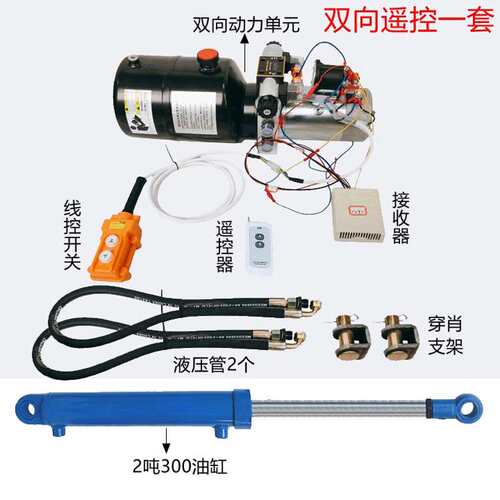 12V24V48V60V摩托电动三轮车改装双向电动液压自卸翻斗液压泵油缸
