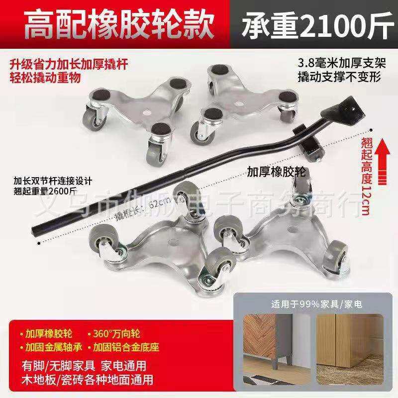 搬家神器家用移床多功能搬运移物工具茶几家具移位器搬重物移动器