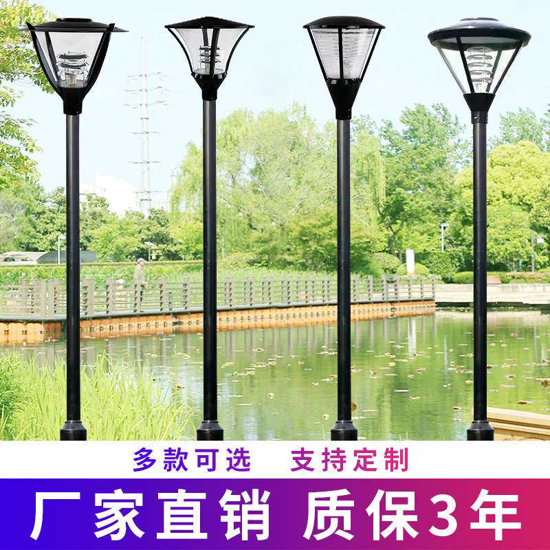 庭院灯户外防水超亮3米别墅小区道路景观灯室外灯高杆led路灯