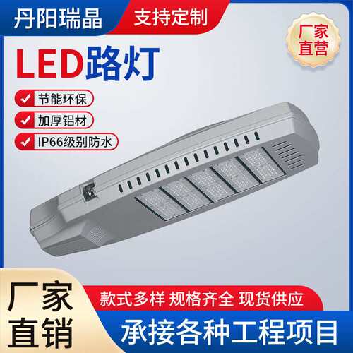 道路照明LED路灯 市政改造路灯灯头 LED模组路灯 新款全铝路灯外