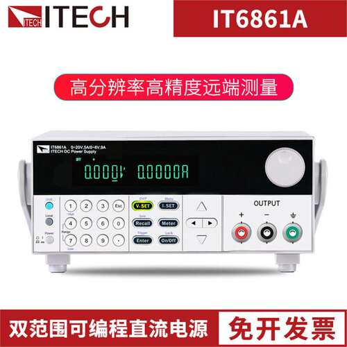 艾德克斯IT6861A/IT6862A双量程可编程电源IT6872A双范围直流电源