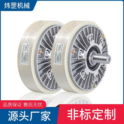 厂家供应磁粉离合器 刹车器 单轴双轴磁粉制动器 可来图定