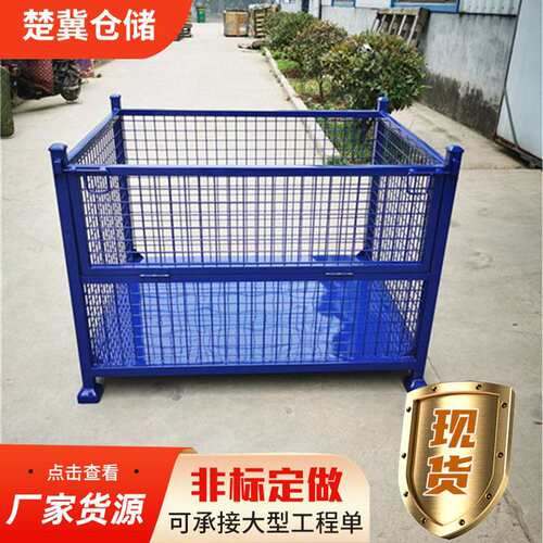 金属周转箱仓储笼铁框物流框周转框 堆垛架物流台车折叠周转框