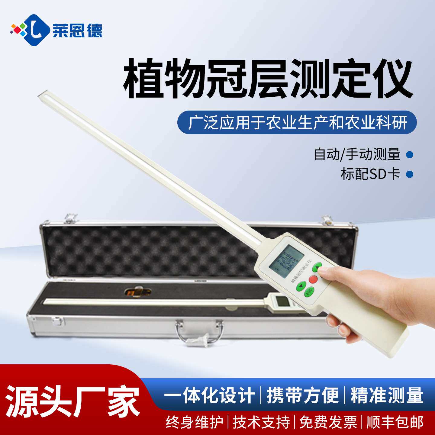 全自动植物冠层分析仪植物营养专用图像仪厚度快速测定仪诊断仪