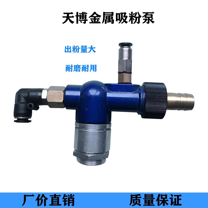 天博粉泵 金属锁紧套 全铝底座接头 吸粉泵 粉桶的配件 喷涂设备