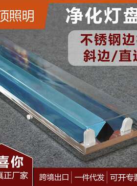 厂家直销1.2米T8LED单管双管防尘不锈钢边框洁净灯盘 洁净灯盘