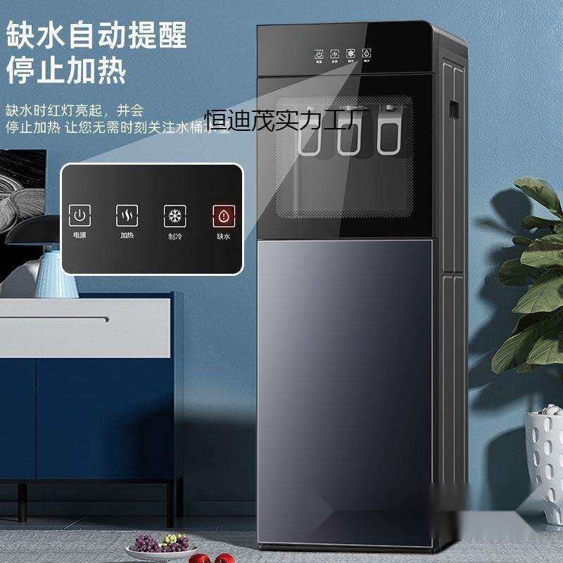 奥克饮水机立式制冷热家用办公室自动冰温热开水器下置式烧水器