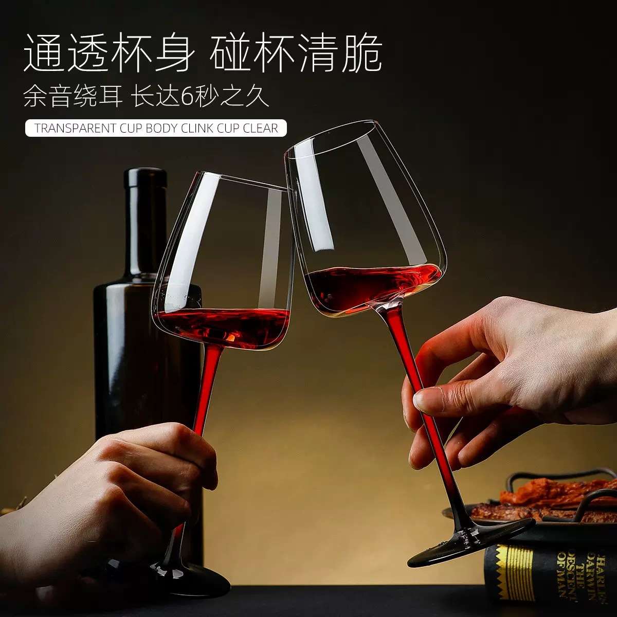 法式高档黑红领结红酒杯轻奢祥云杯架套装勃艮第高脚杯家用醒酒器