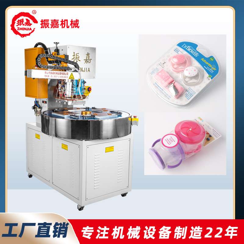 婴儿奶嘴双面泡壳自动高周波机 PVC母婴用品纸卡吸塑高频机设备