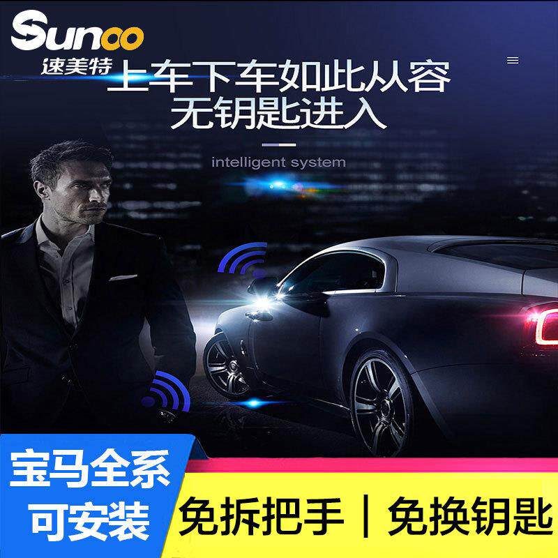 无钥匙进入系统pke靠近自动解锁离开自动上锁升窗