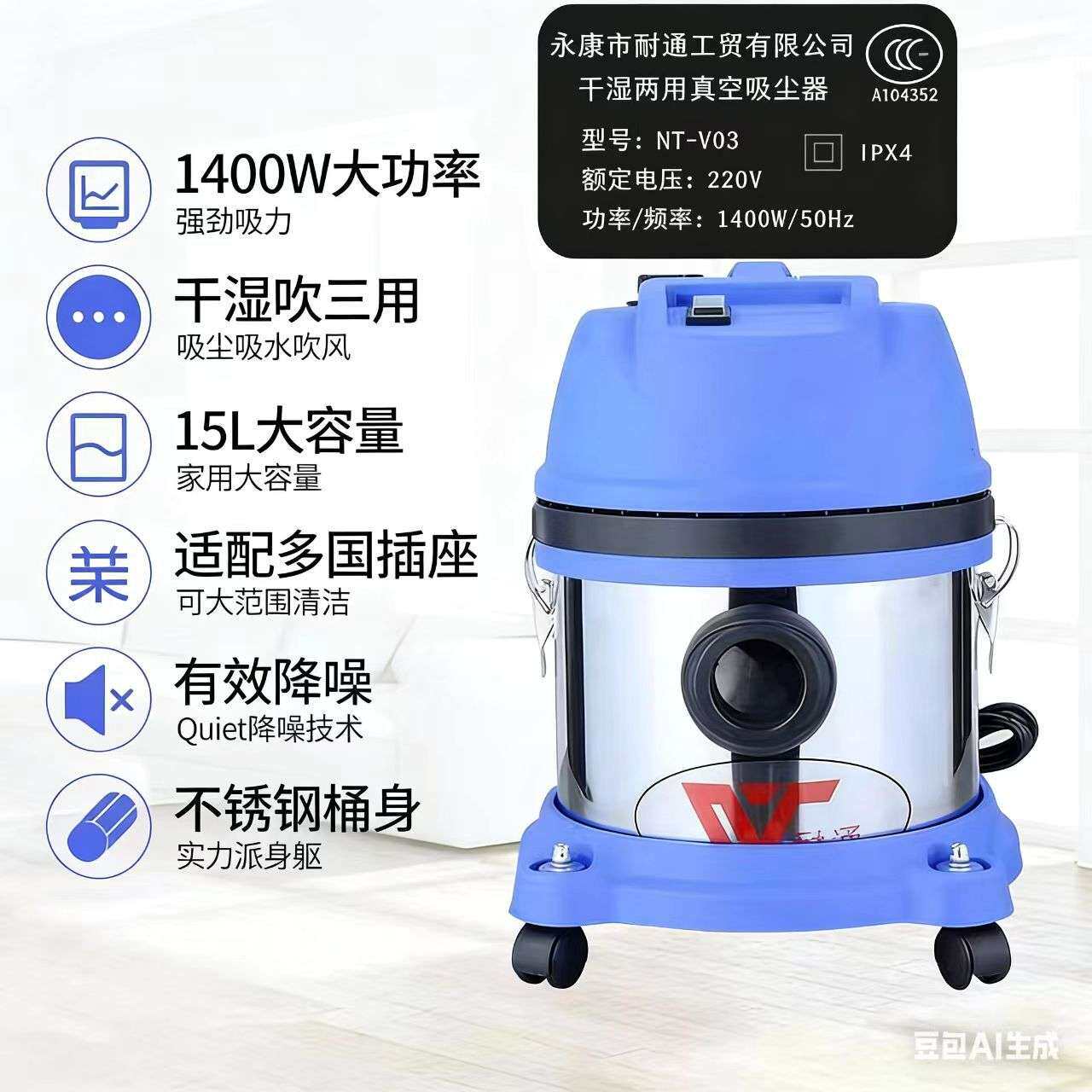 耐通15L家用吸尘器 大功率干湿吹三用真空洗车场用吸尘吸水大吸力