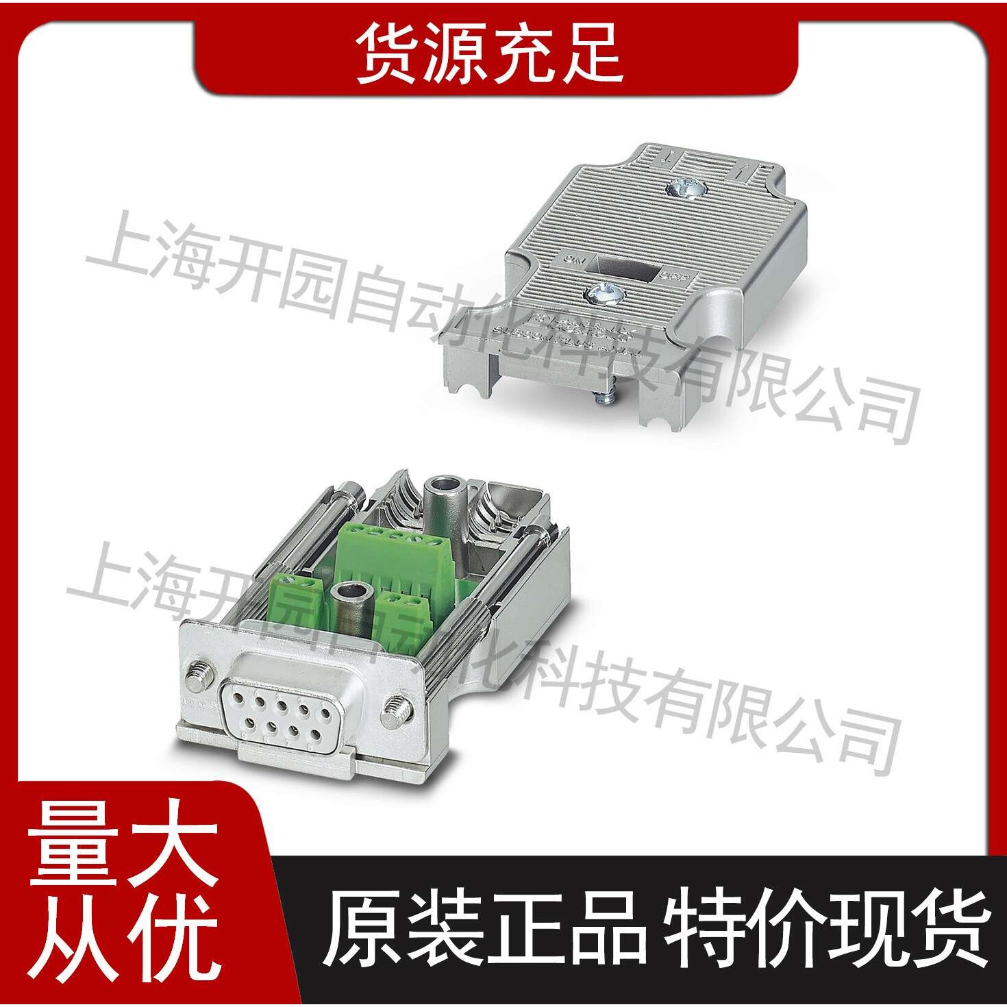 菲尼克斯D-SUB总线连接器 - SUBCON-PLUS-CAN 2744694电工电气