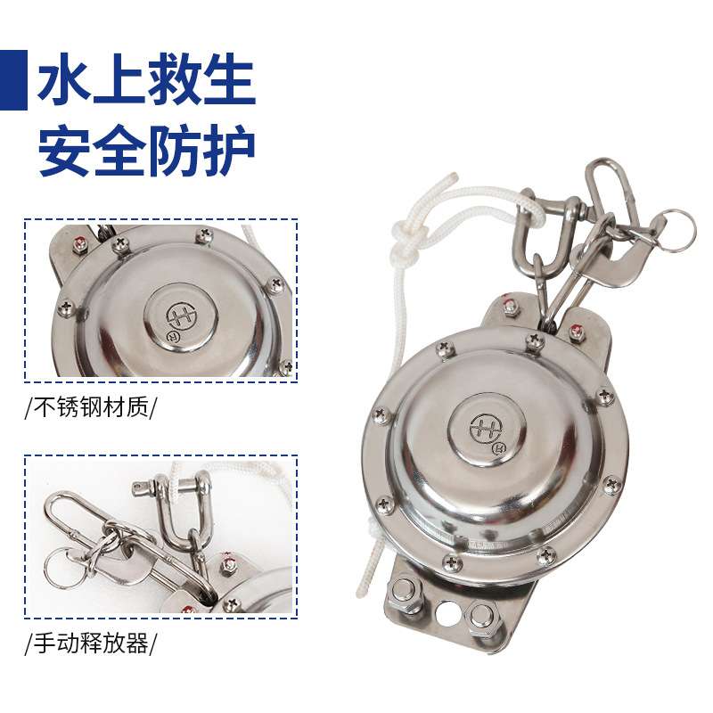 直供船用救生器材 静水压力释放器 不锈钢救生筏设备 欢迎选购