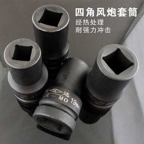 胜达工具1寸25.4mm加长外六角气动风炮套筒头子CR-MO气动扳手套筒