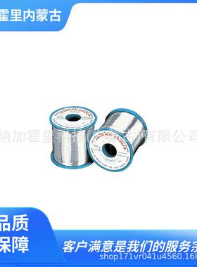 ALMIT 阿米特 焊锡丝 KR19RMA-SN60-P-2-0.5MM/0.65MM/0.8MM