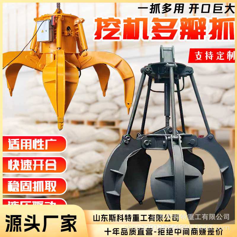 抓钢机废铁莲花抓 挖机属具旋转式梅花爪淤泥废料垃圾抓斗
